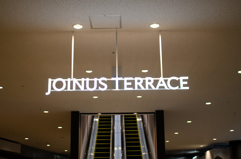 「JOINUS TERRACE 二俣川」グランドオープン