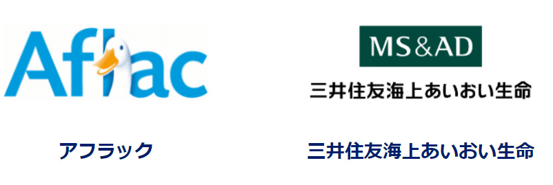 アフラック　三井住友海上あいおい生命